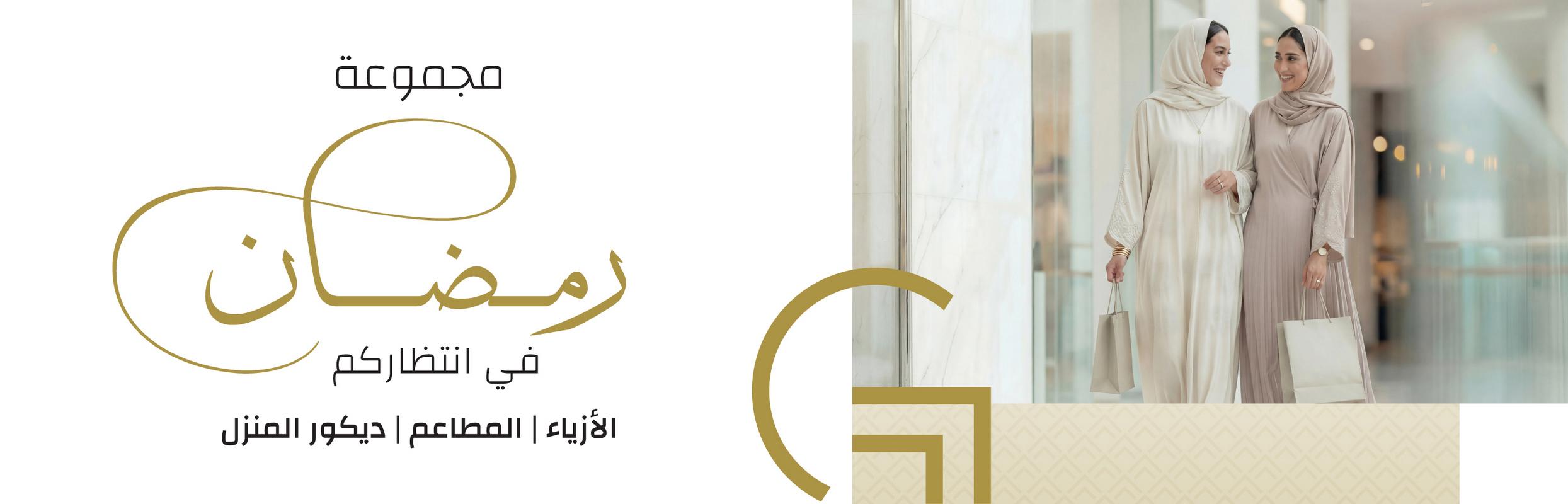 Ramadan Collection 2026-Banner-AR