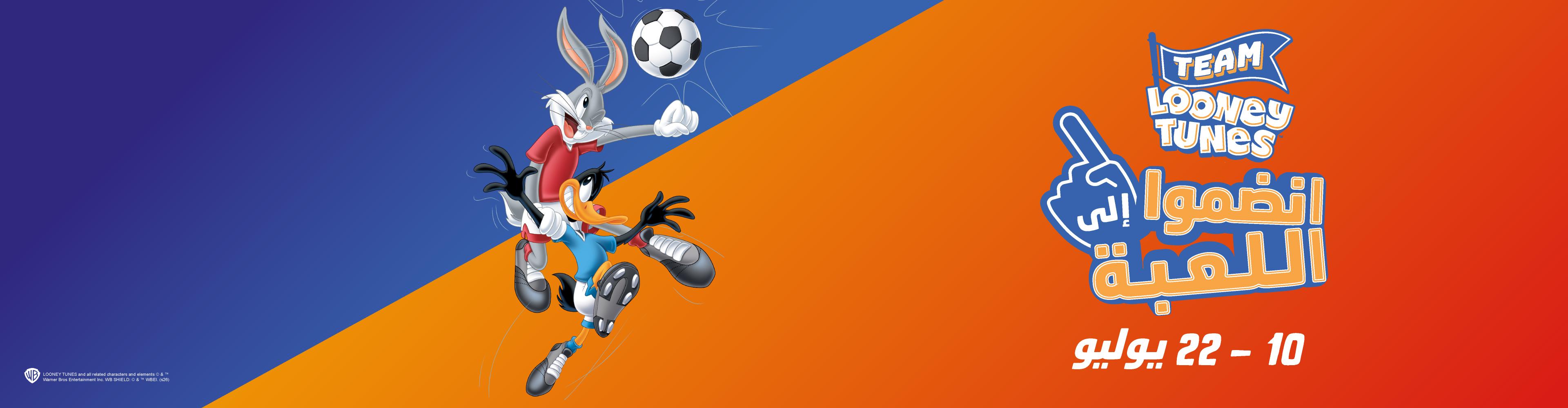 Looney Tunes 2026