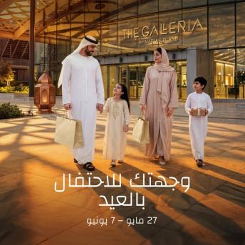 Eid Al Adha_2026
